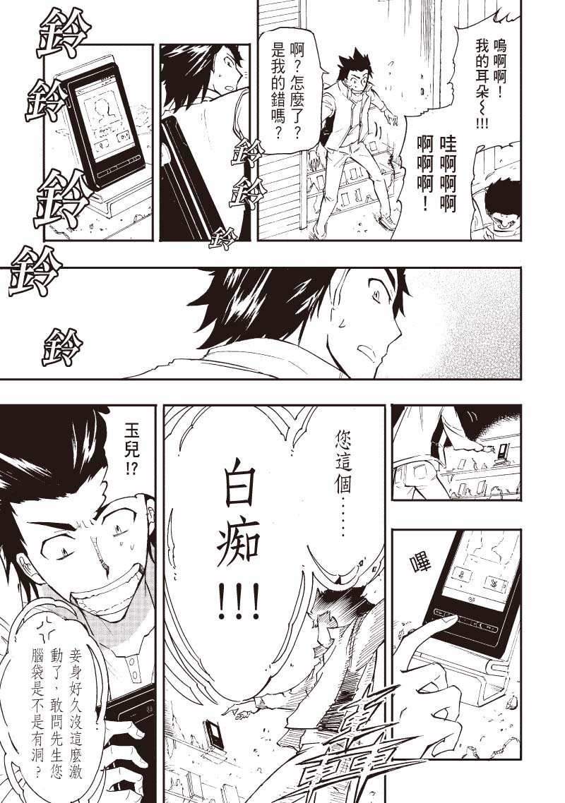 第4话