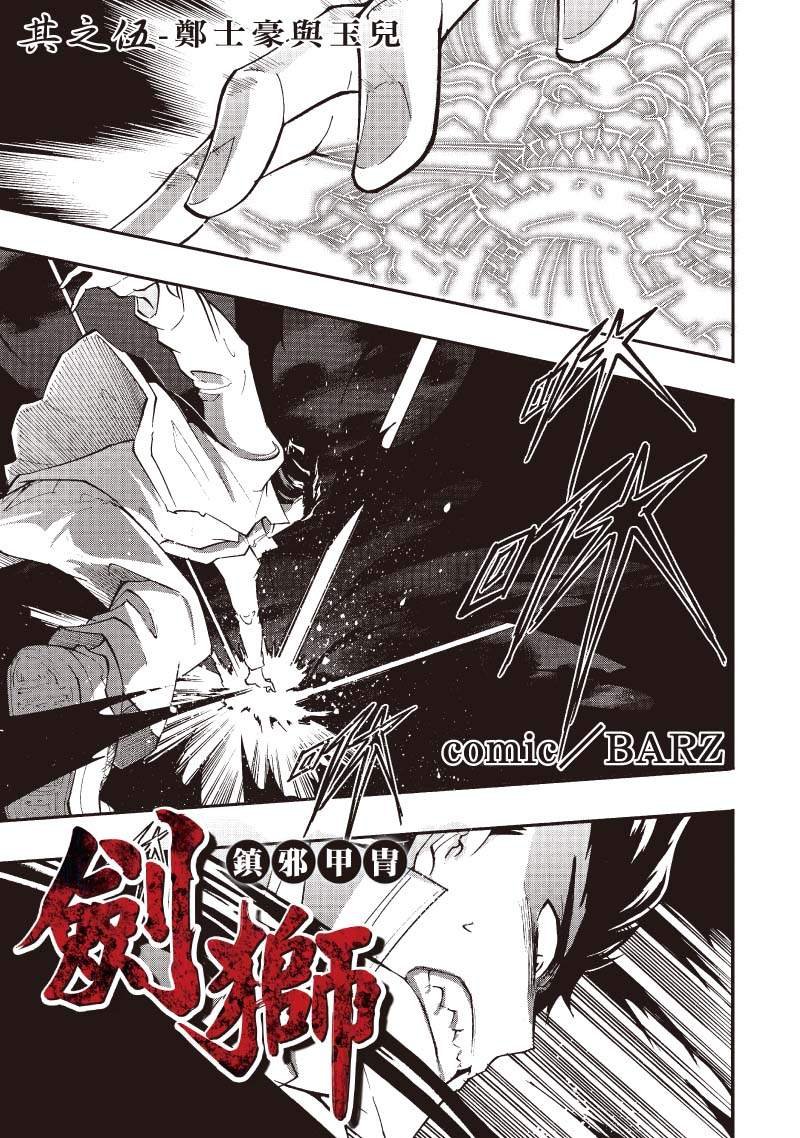 第5话