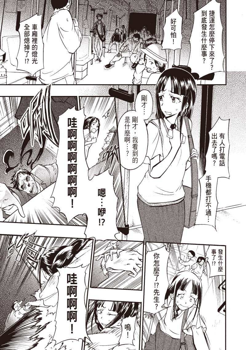 第5话