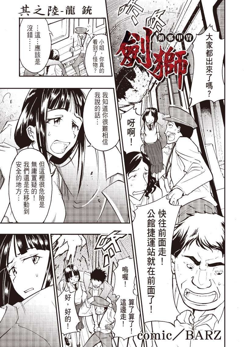 第6话
