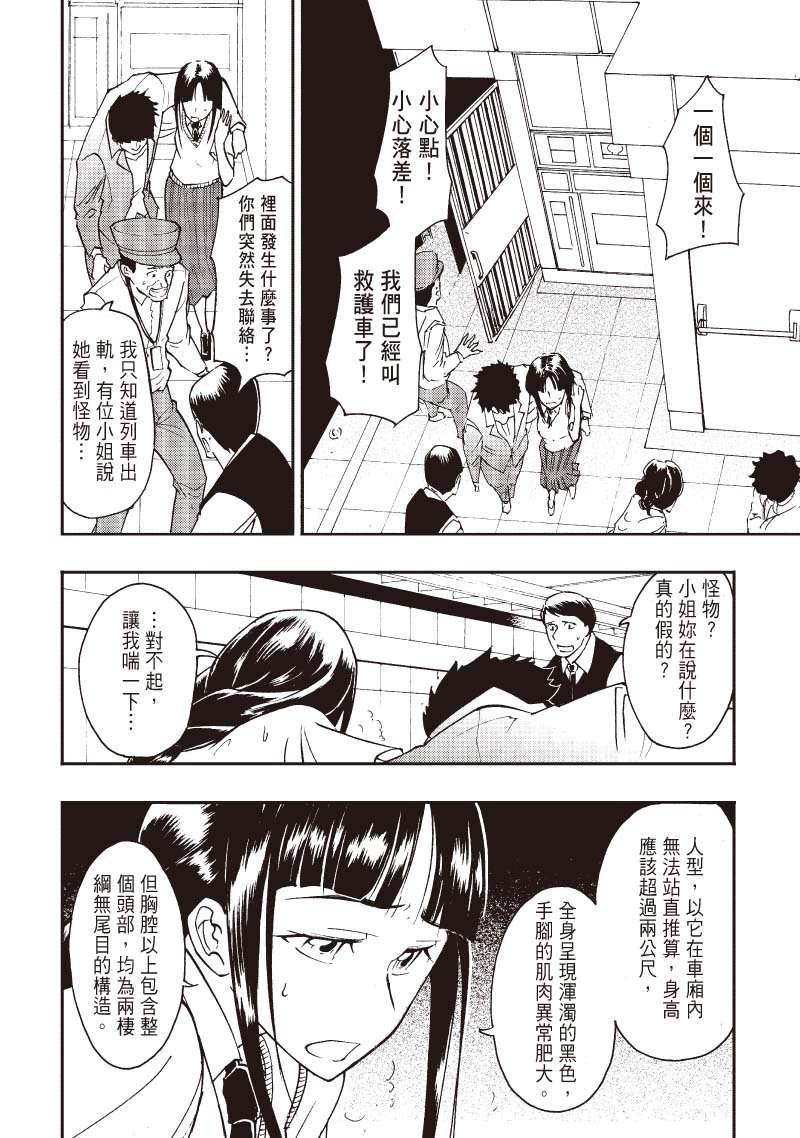 第6话