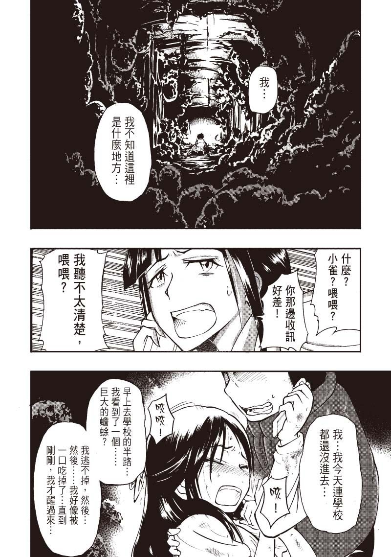 第6话