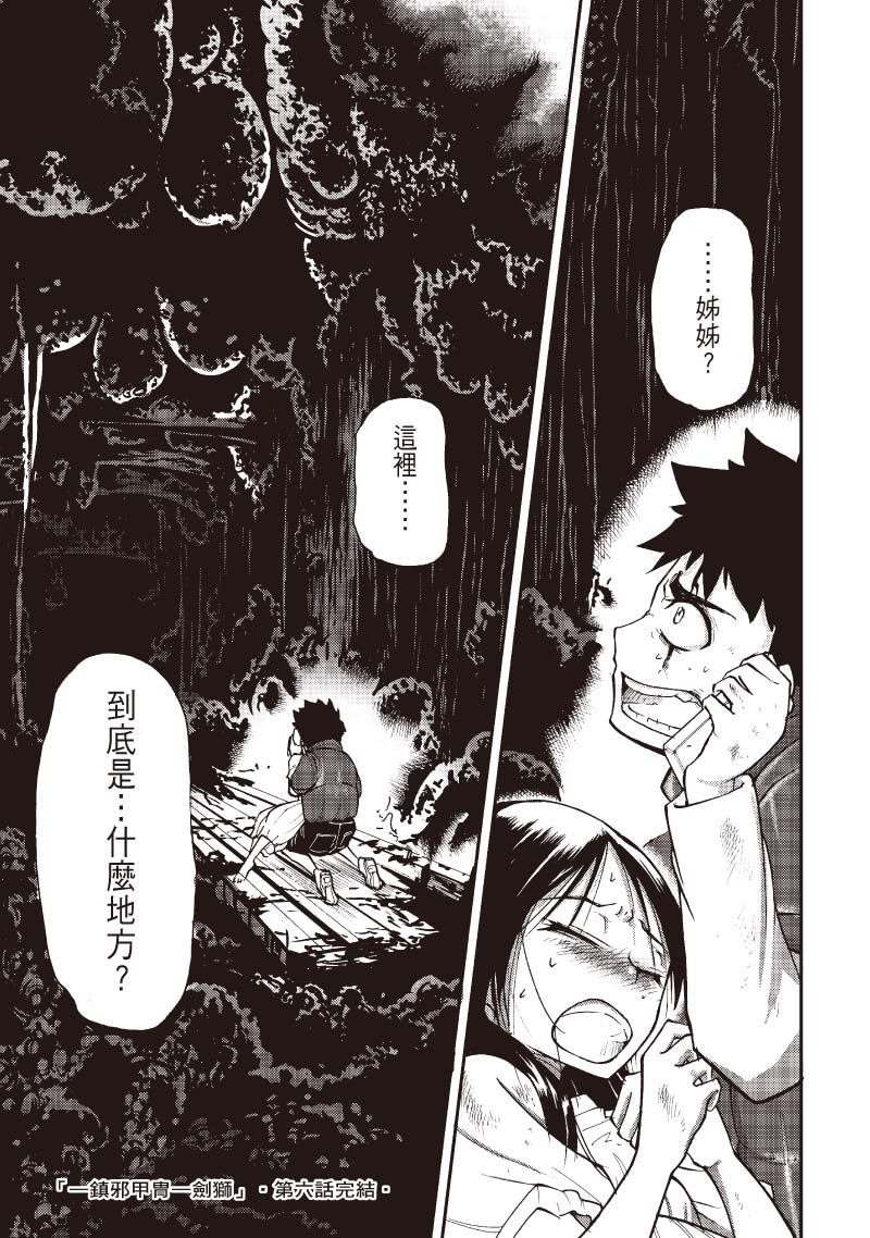第6话