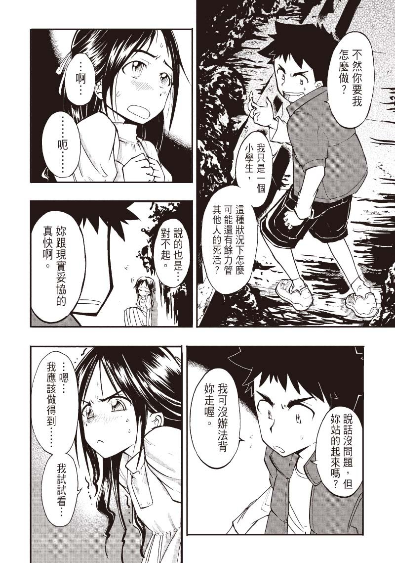 第7话