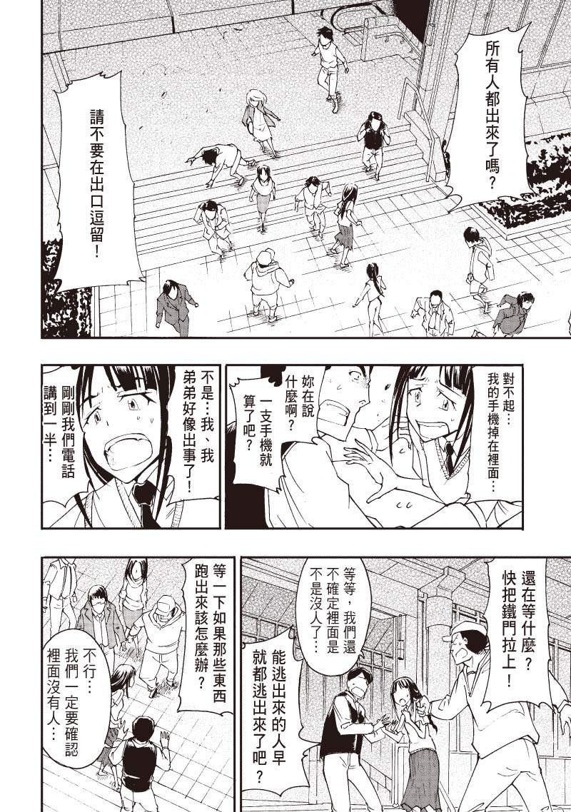 第7话