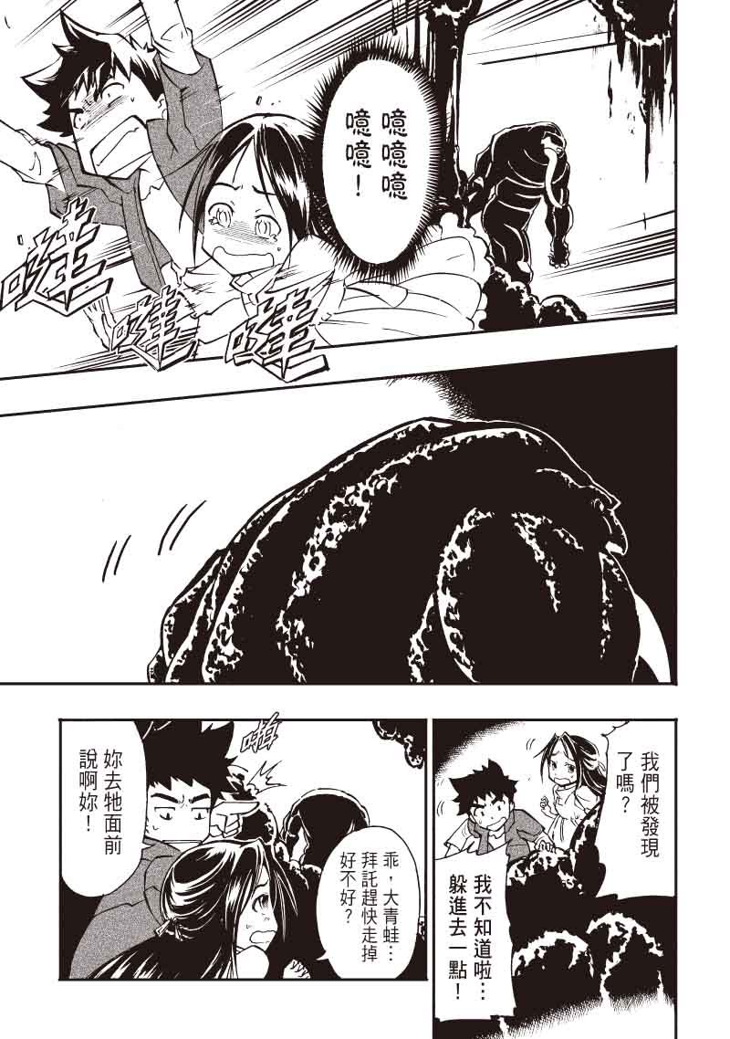 第8话