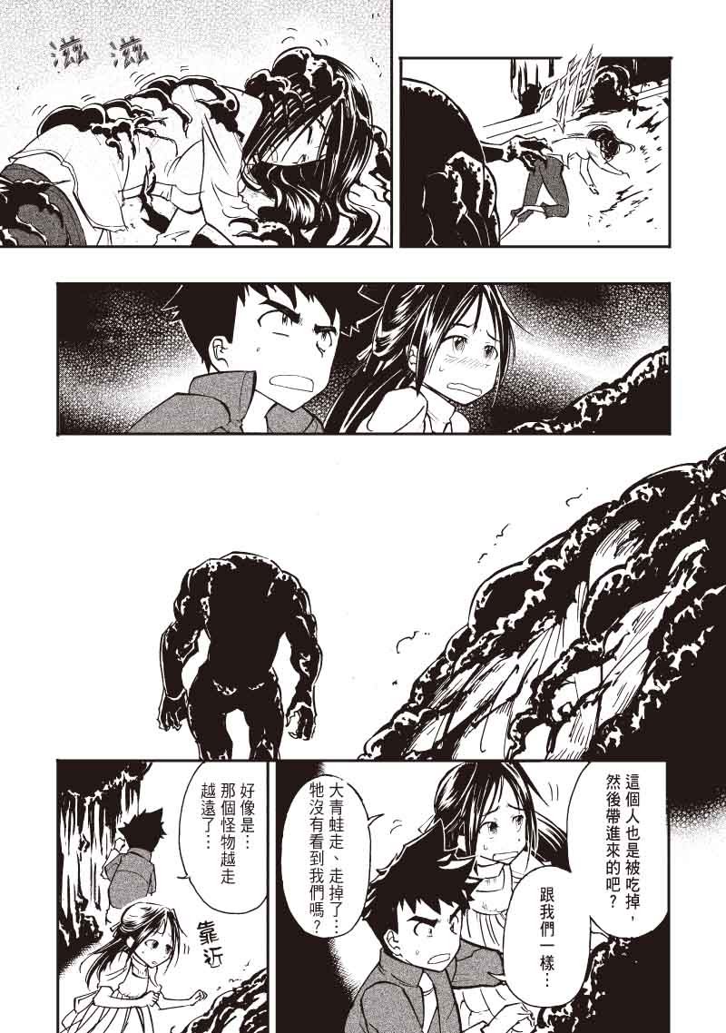 第8话