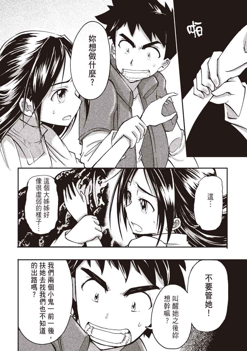 第8话