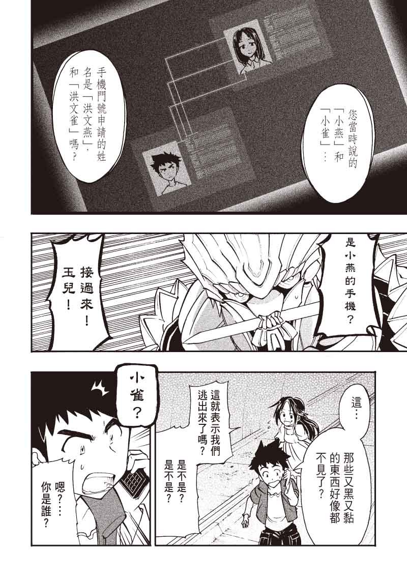 第8话
