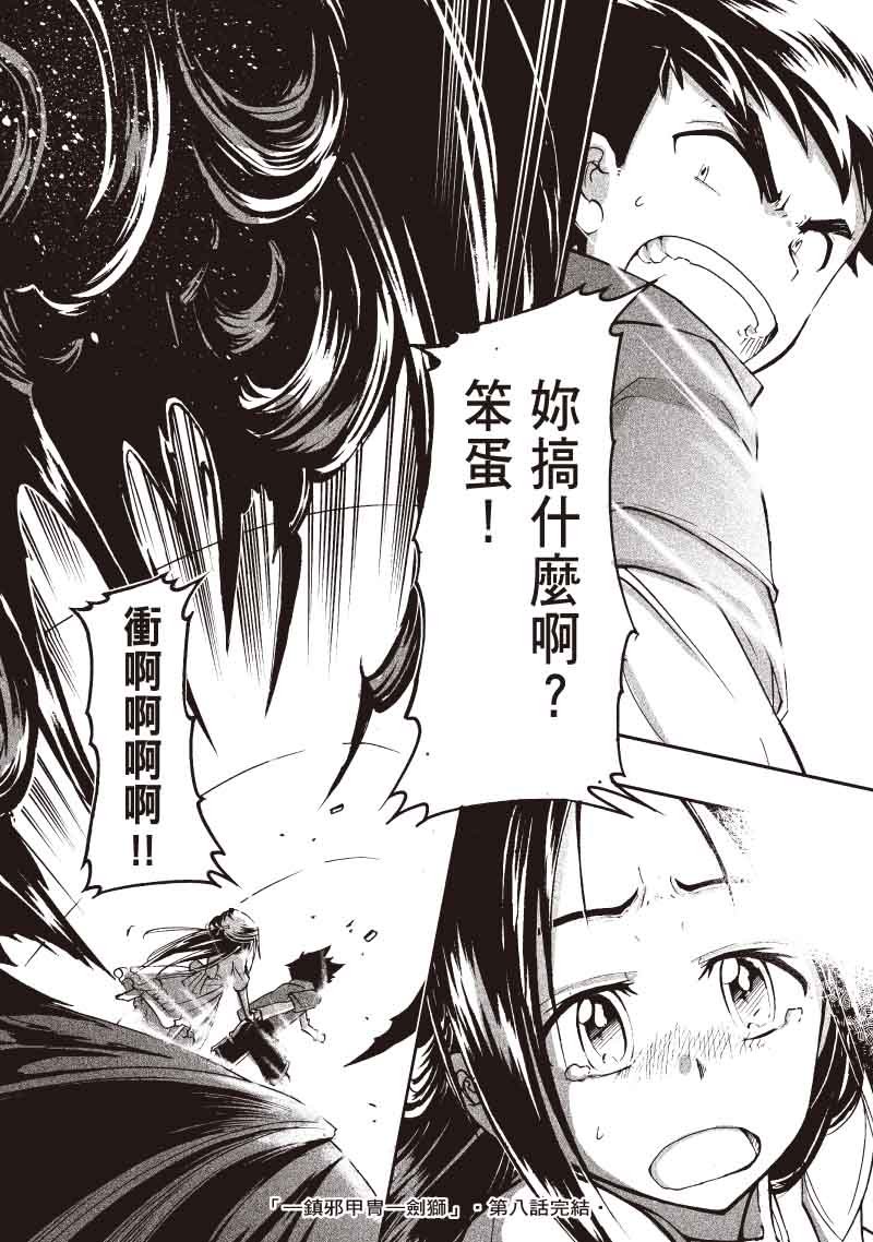 第8话