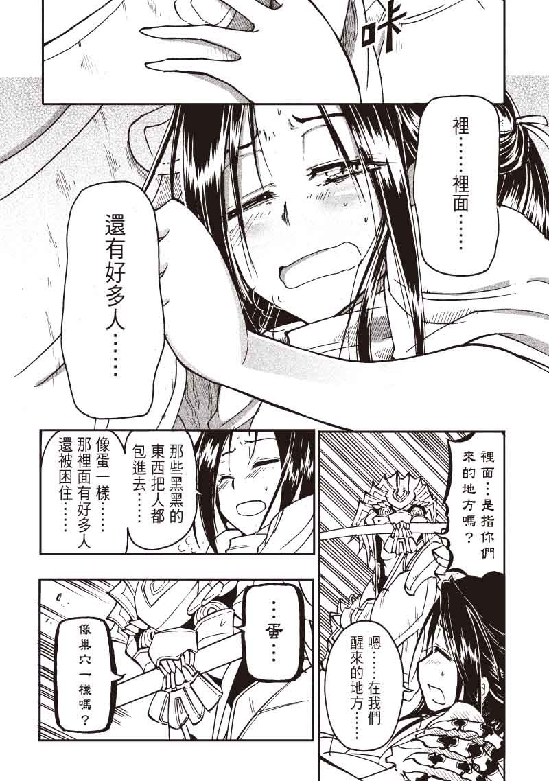 第9话