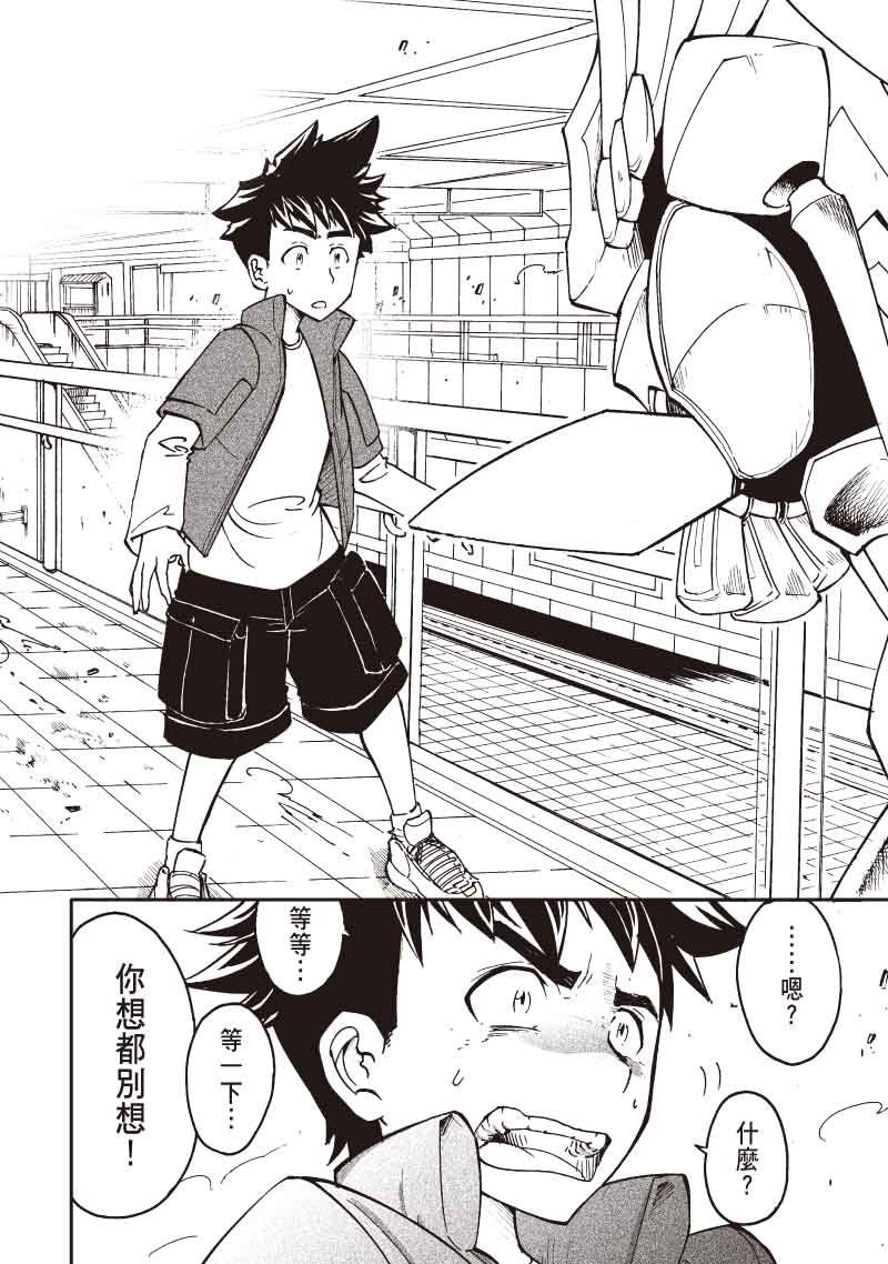 第9话