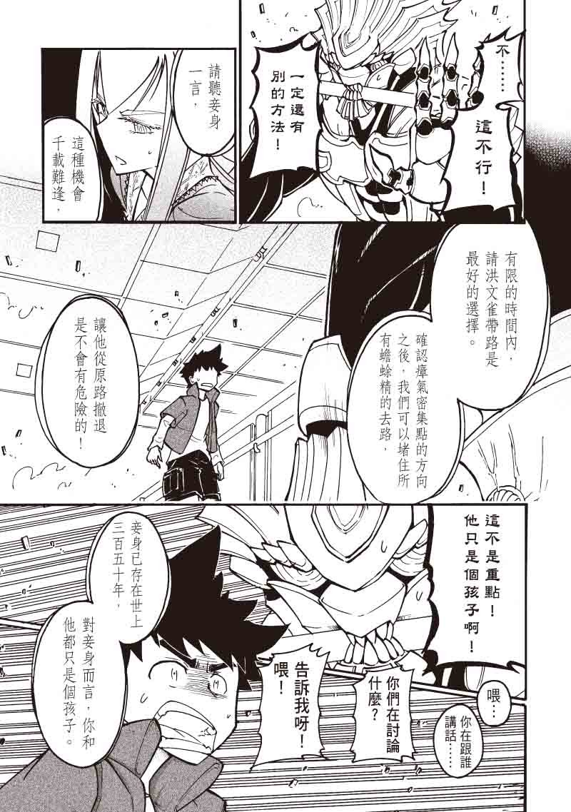 第9话