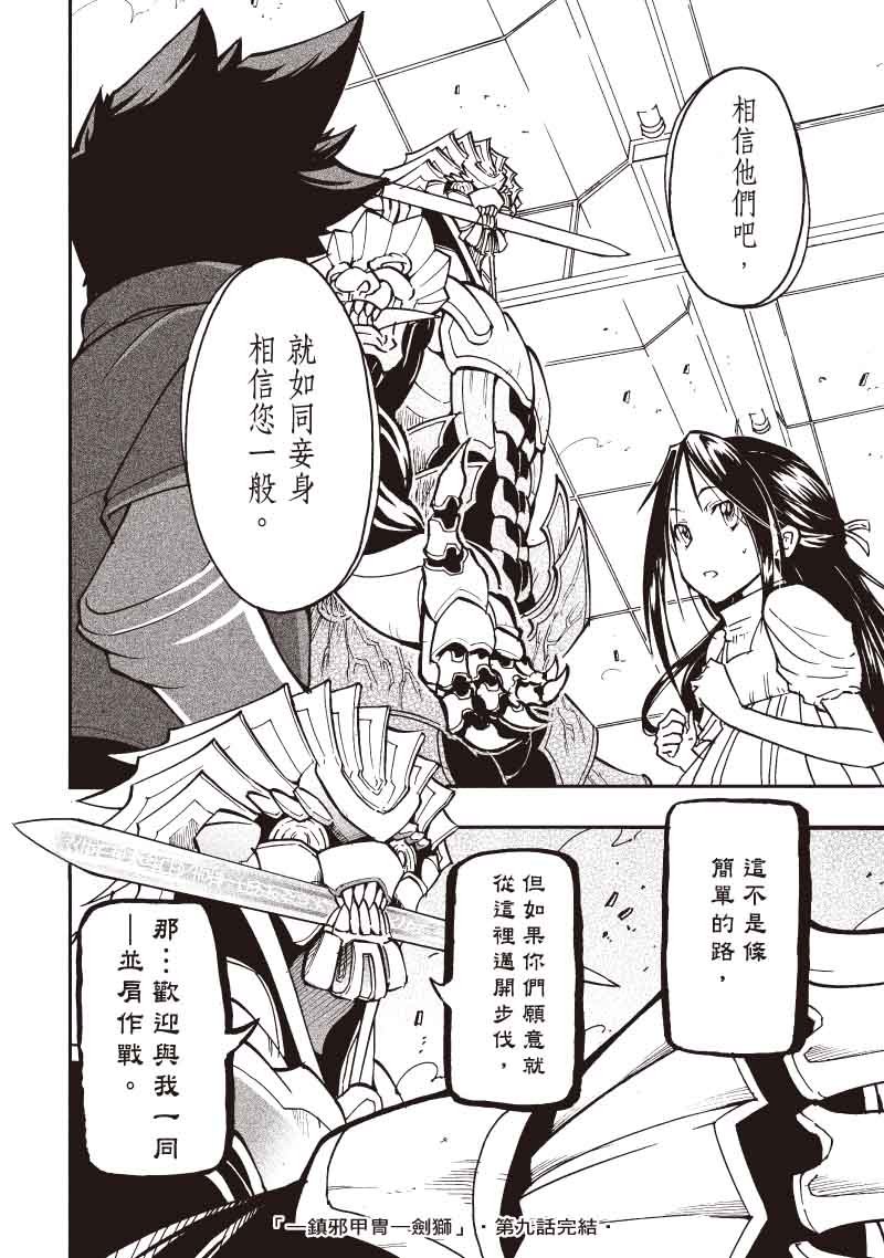 第9话