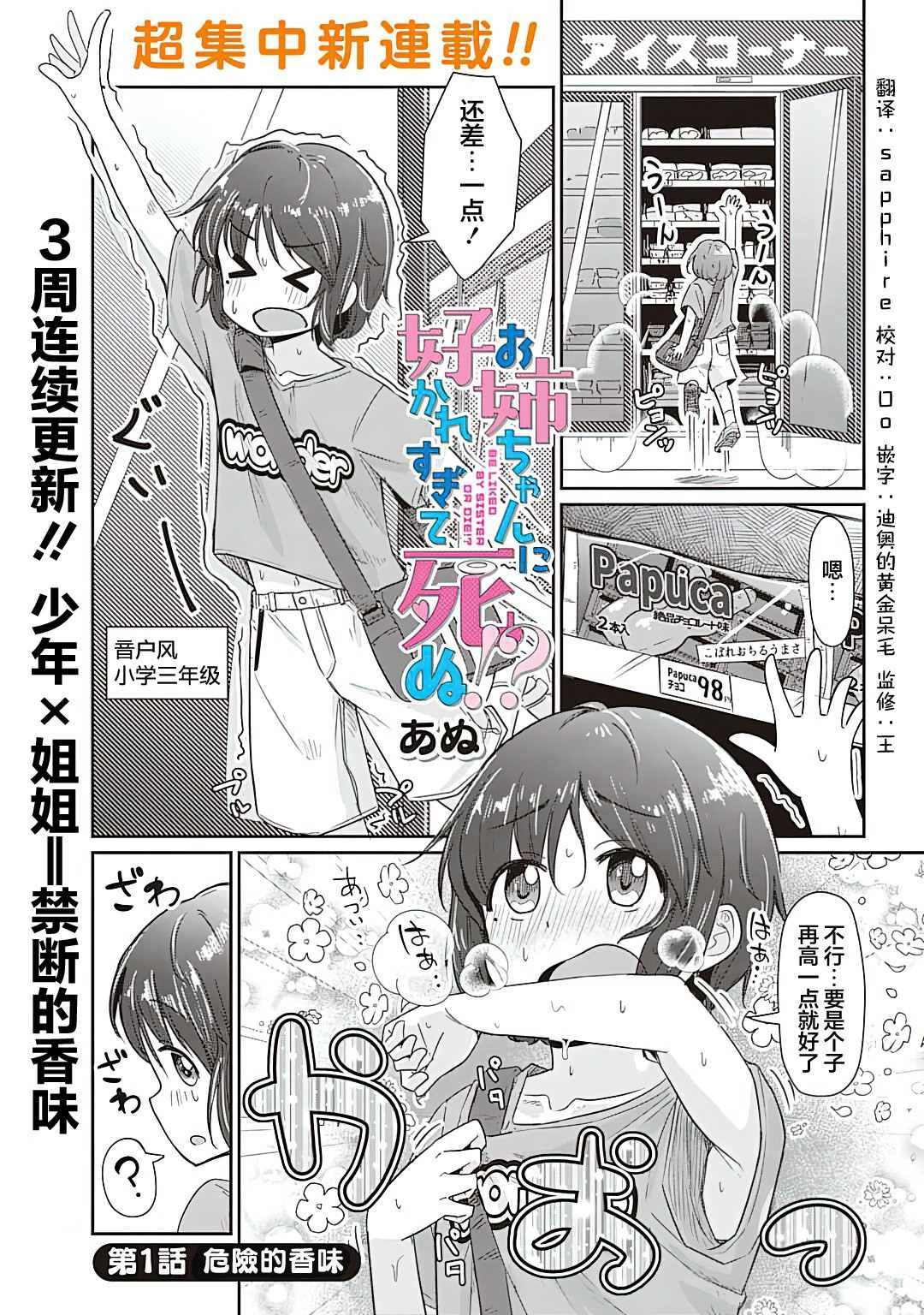 第1话
