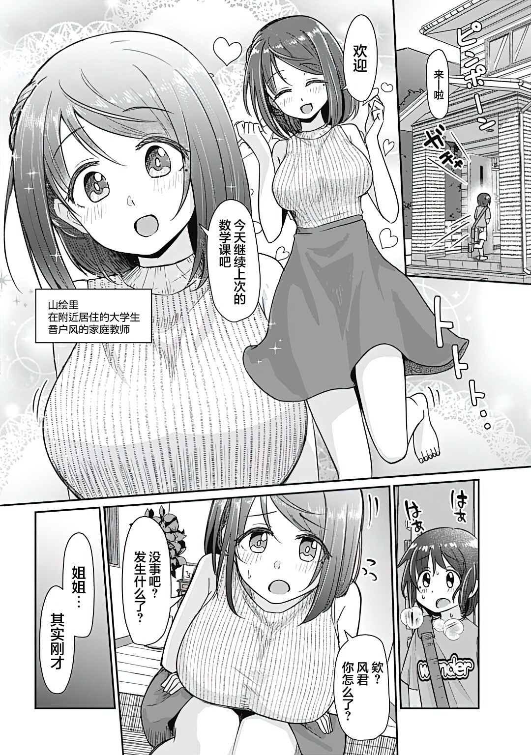 第1话