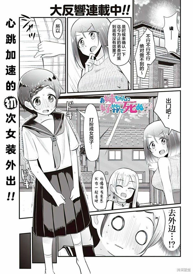 第10话