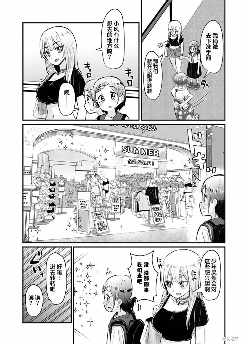 第10话