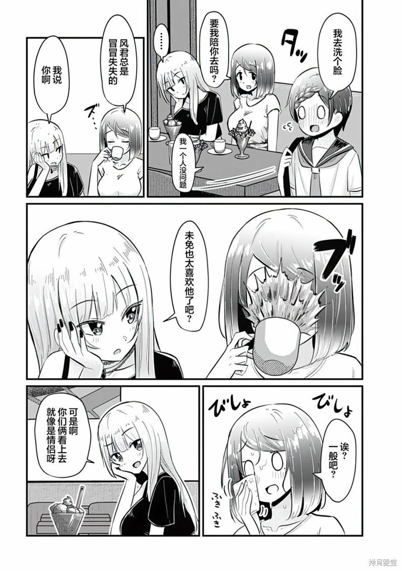 第10话