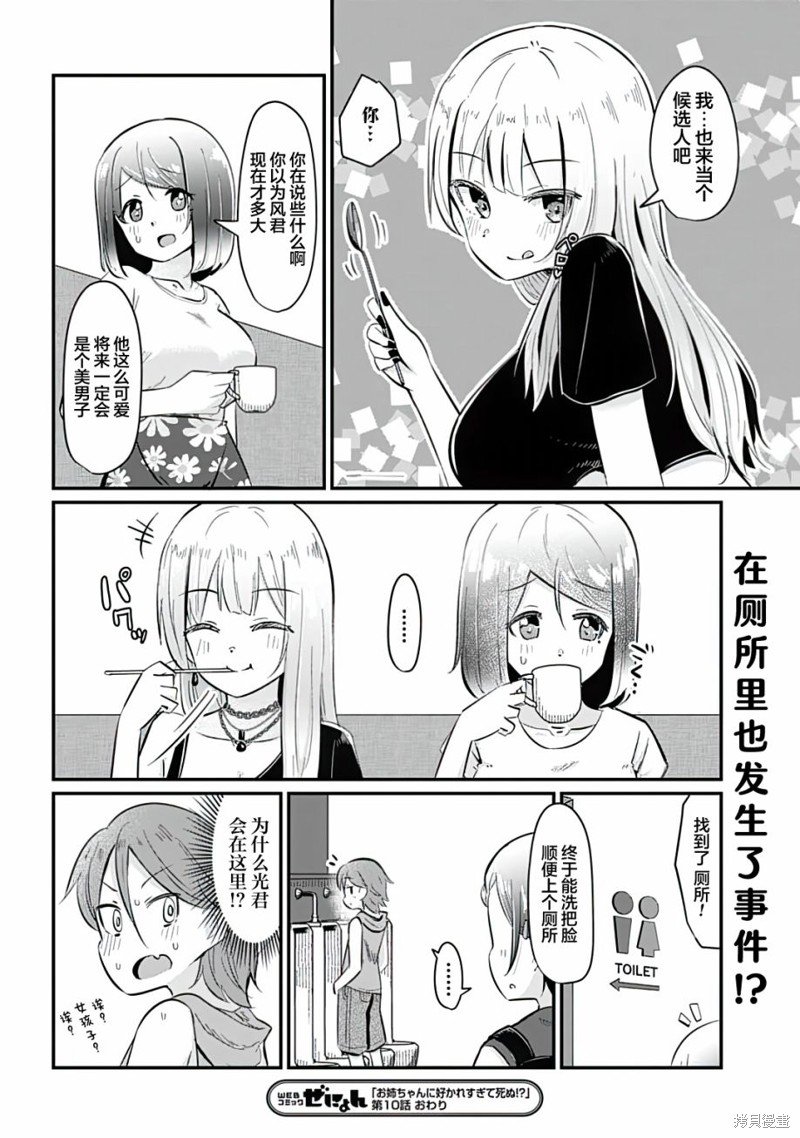 第10话