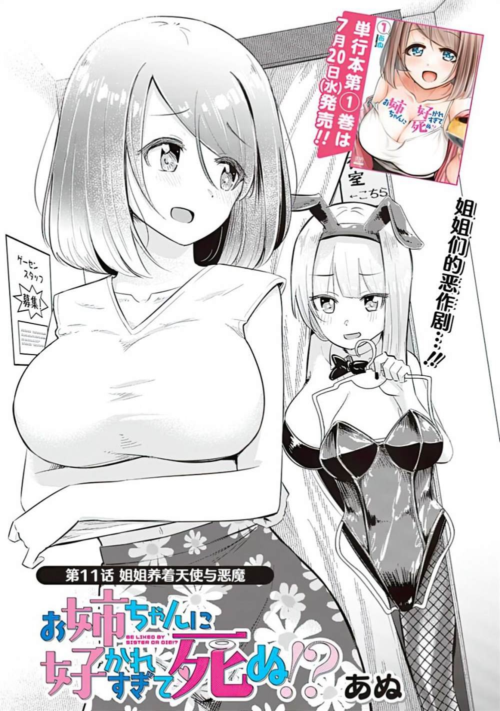 第11话