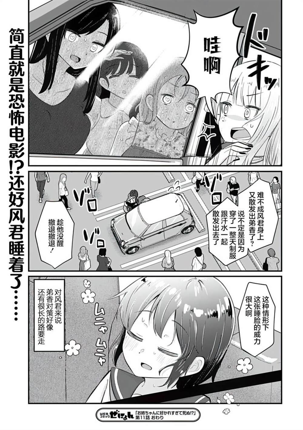 第11话