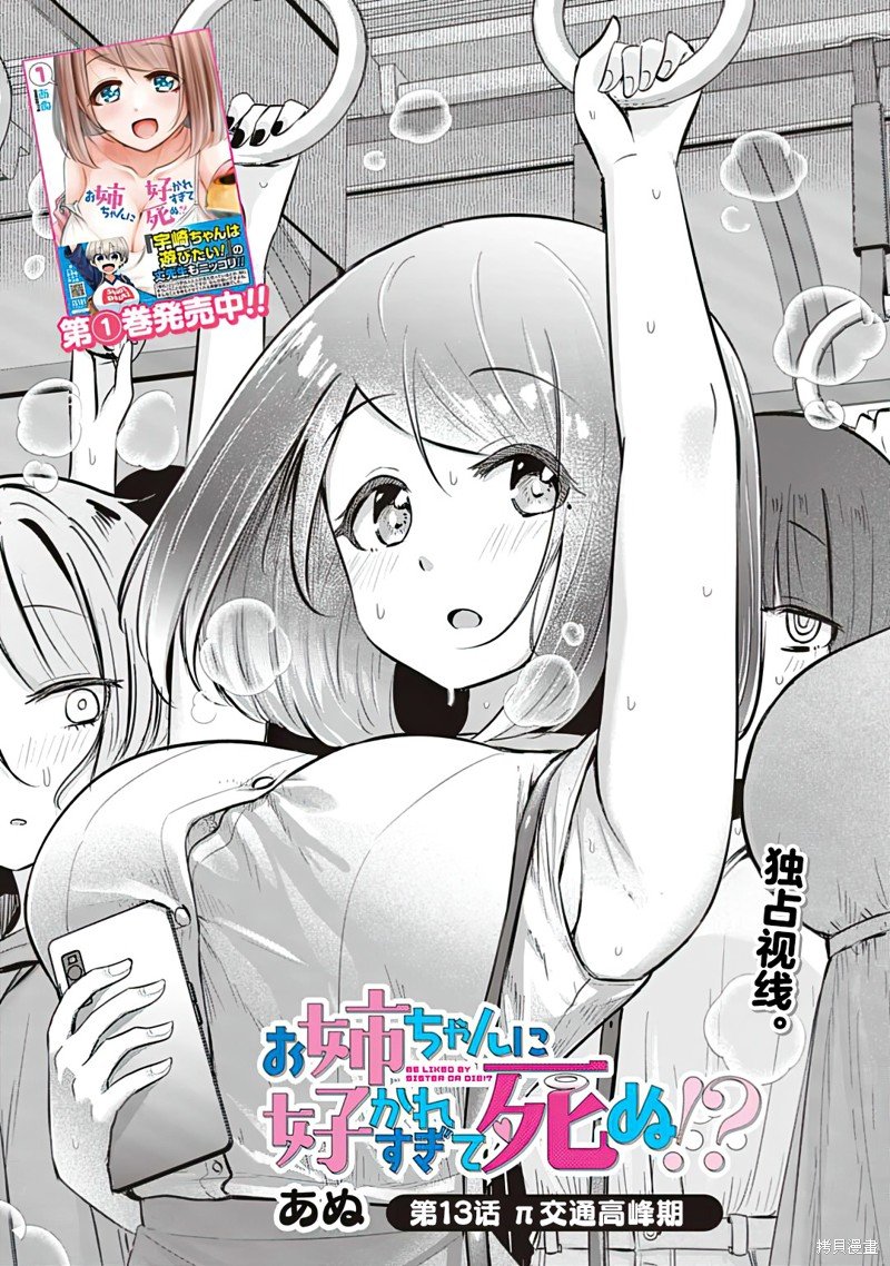 第13话