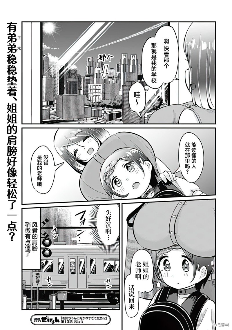 第13话
