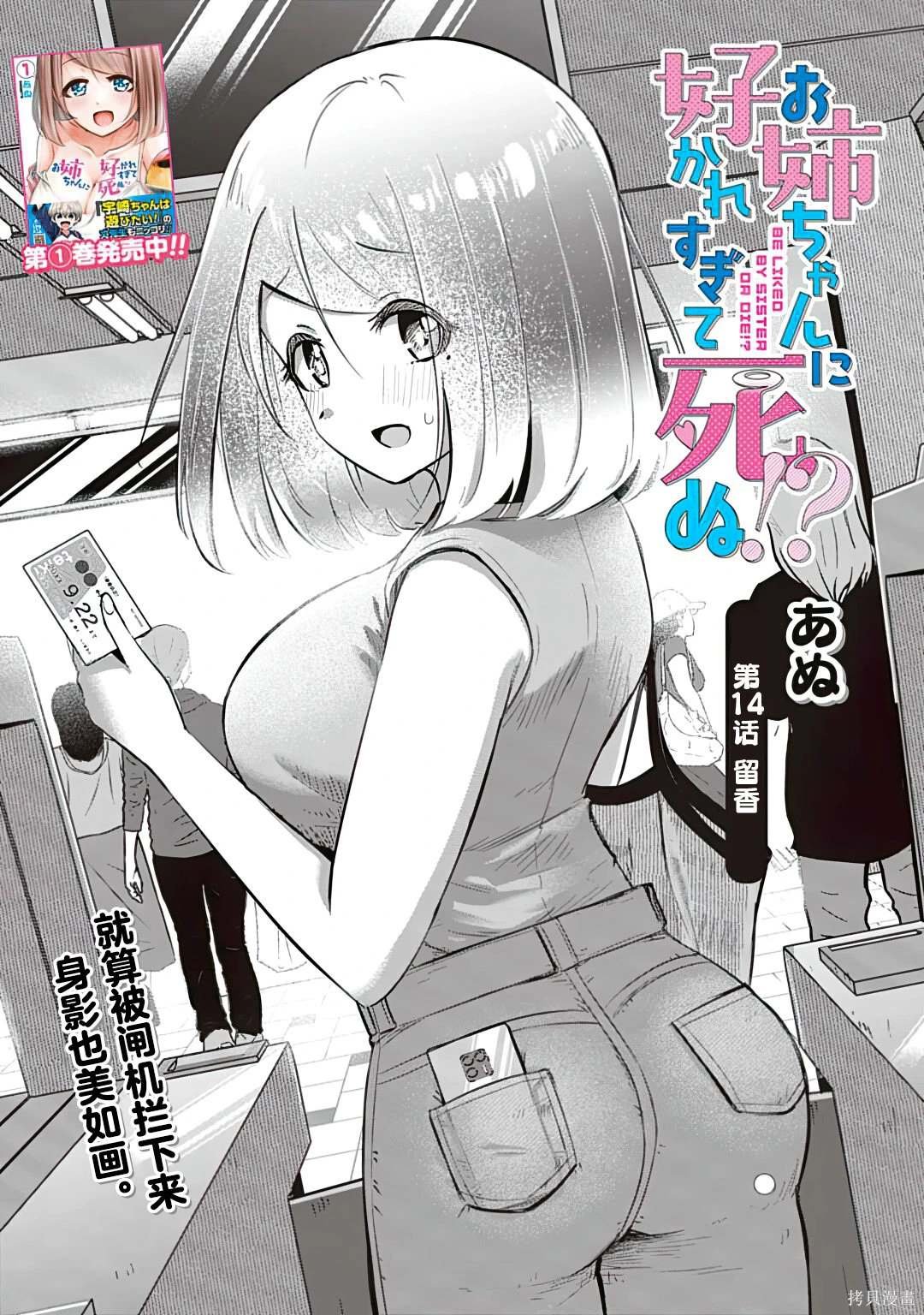 第14话