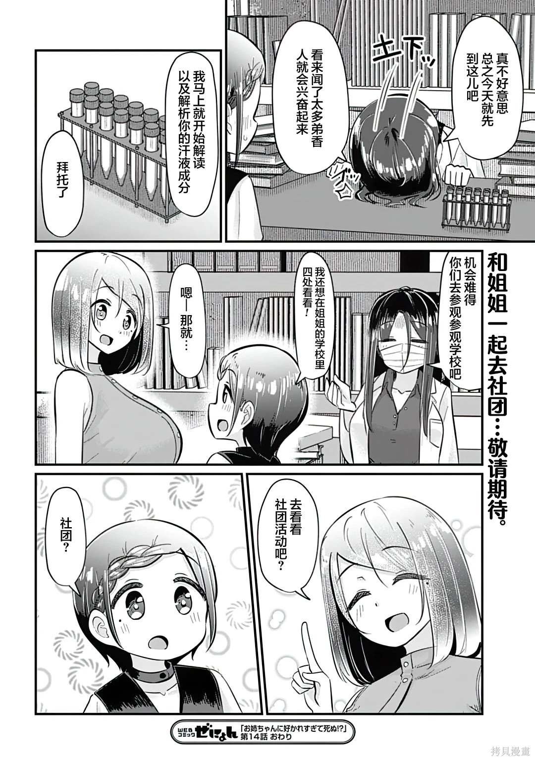 第14话