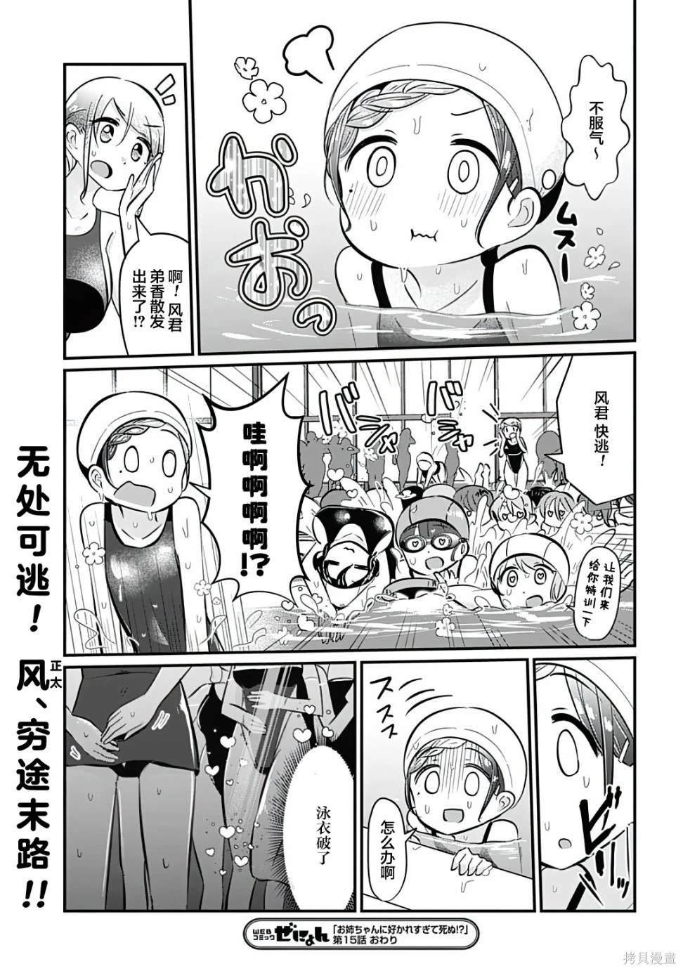 第15话