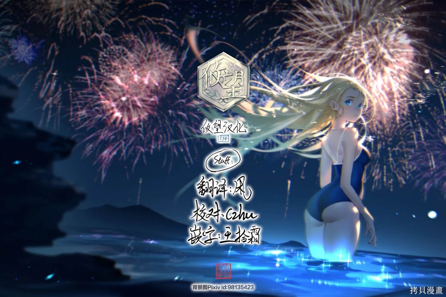第16话