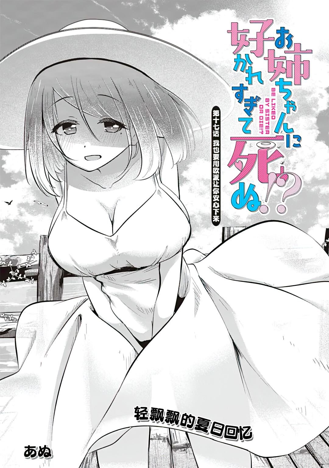 第17话