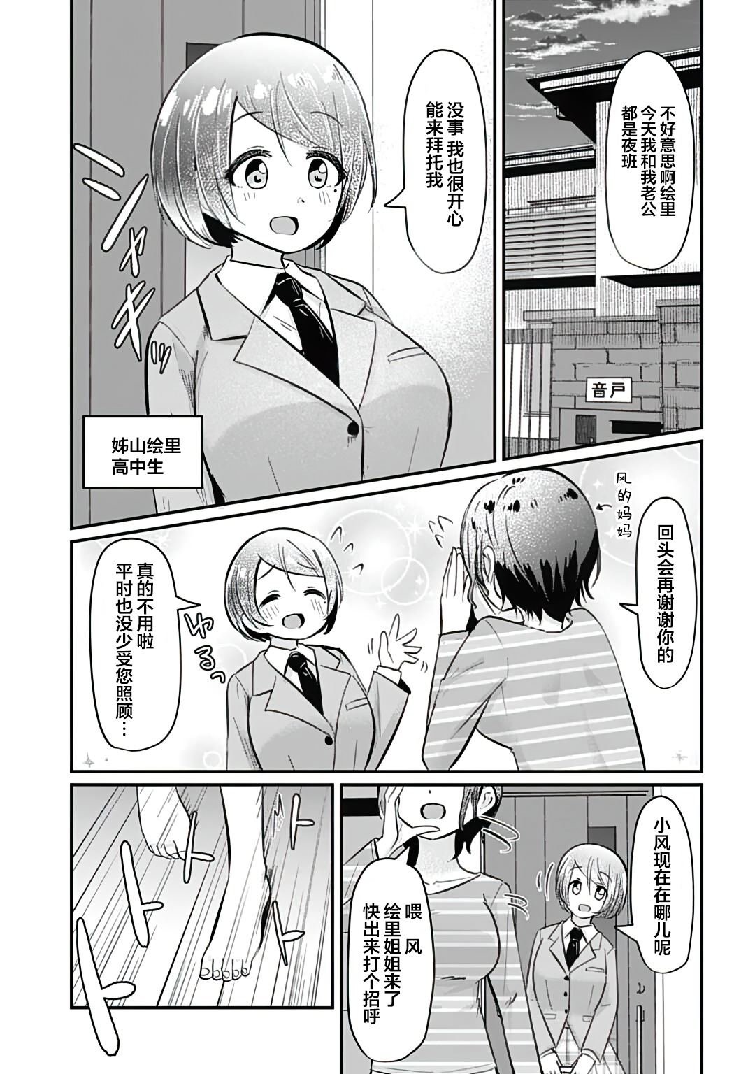 第17话