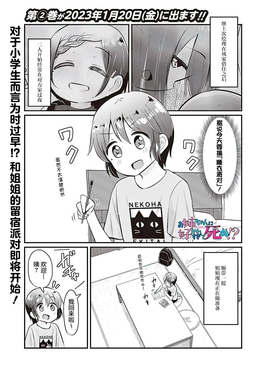 第18话