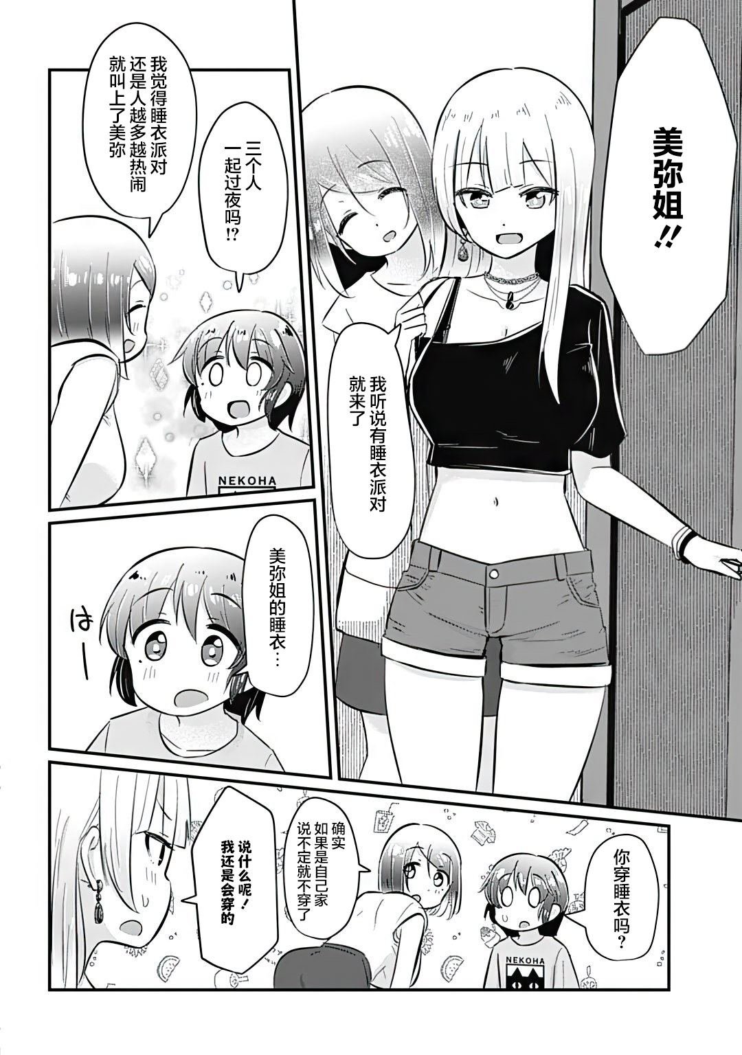 第18话