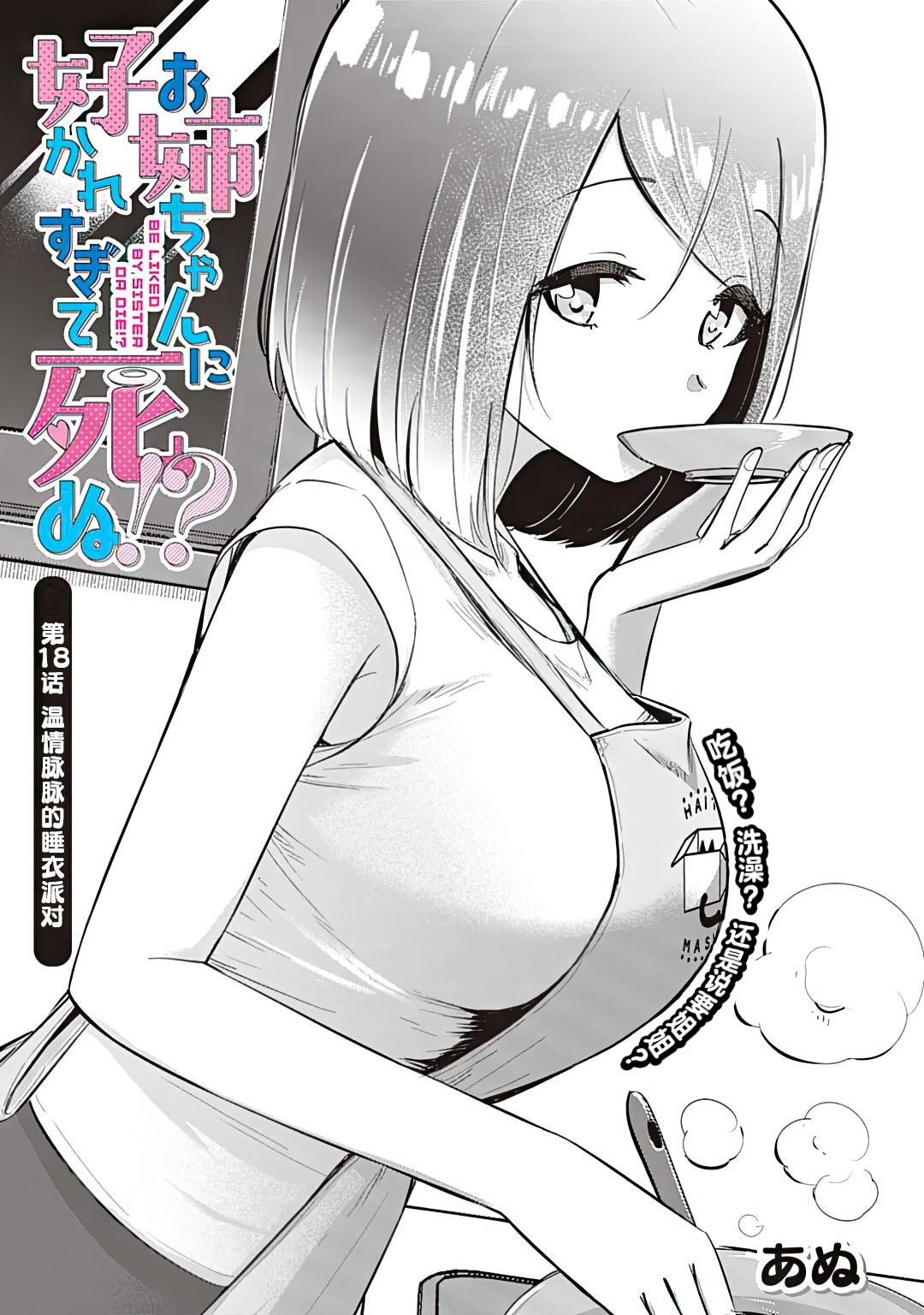 第18话