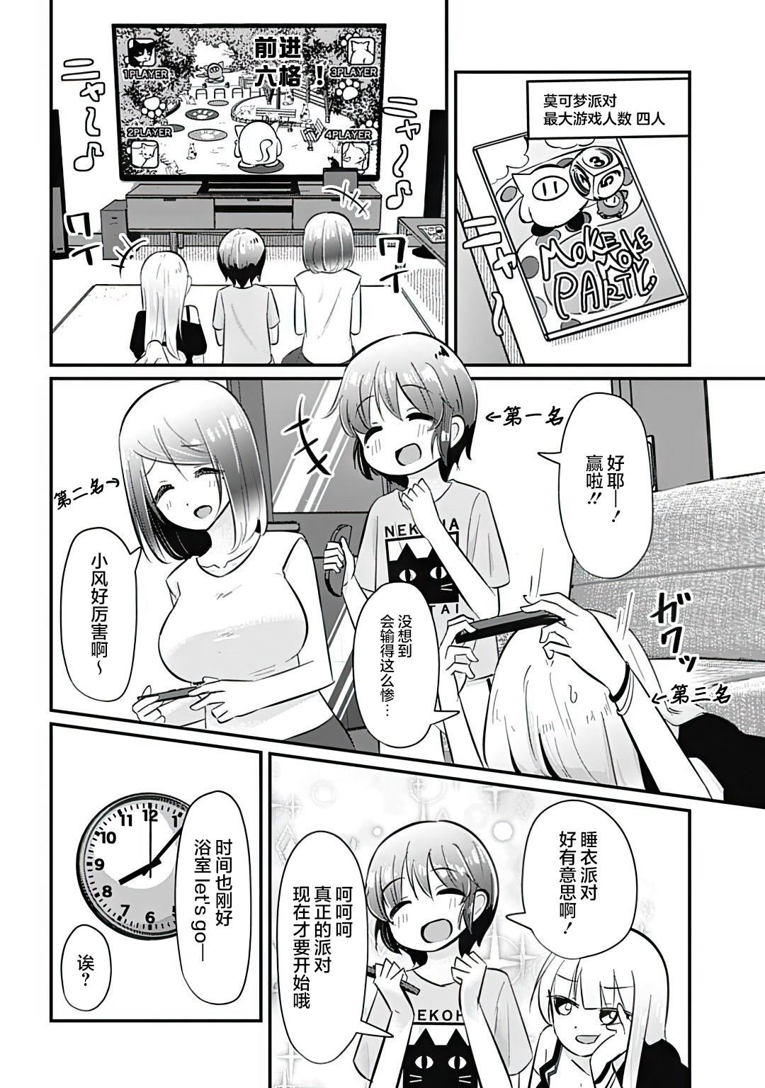 第18话