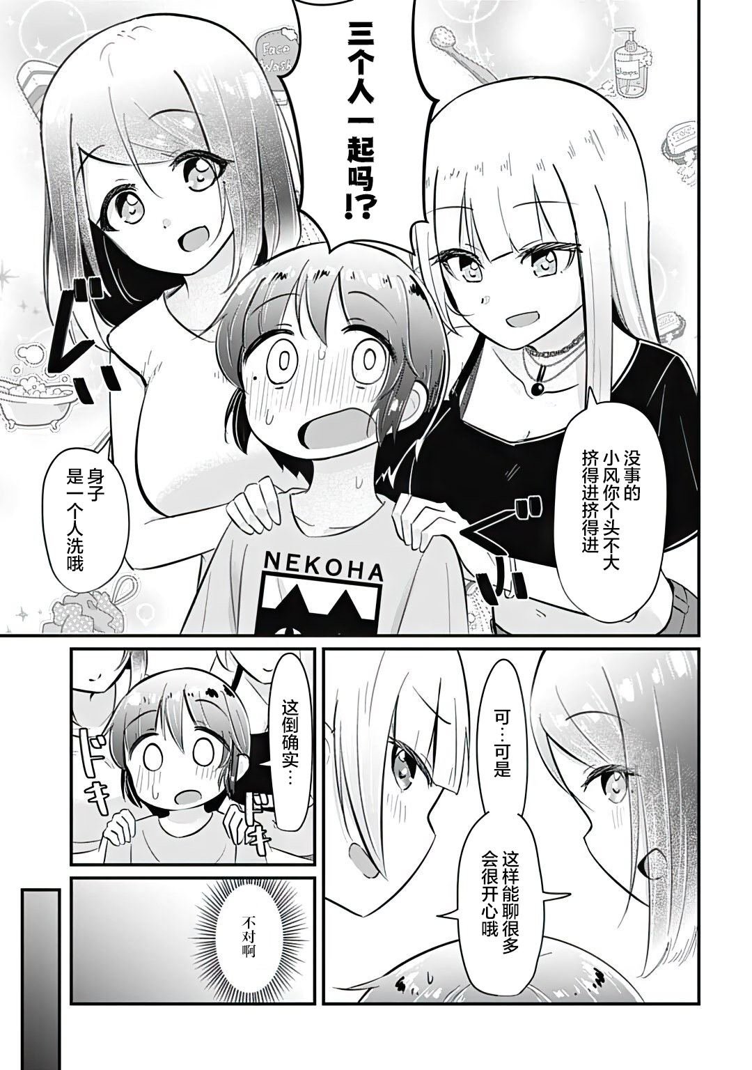 第18话