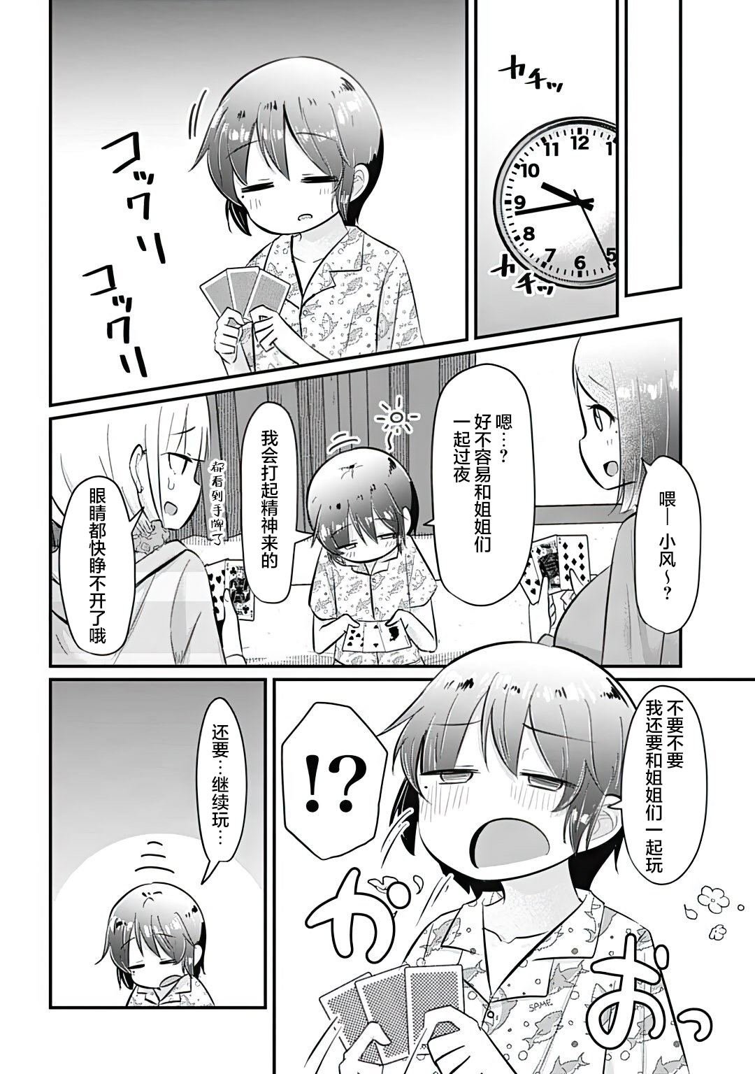 第18话