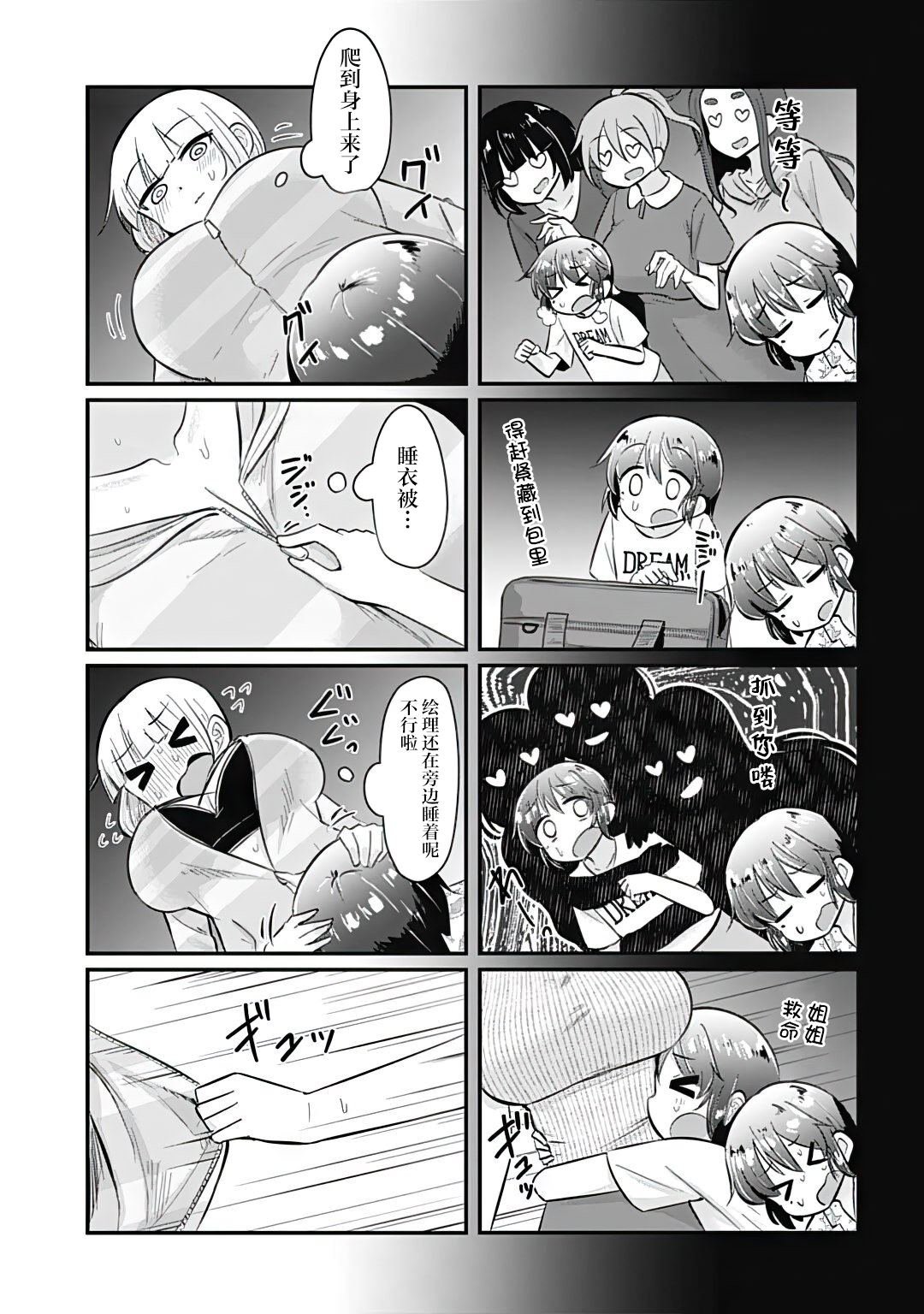 第18话
