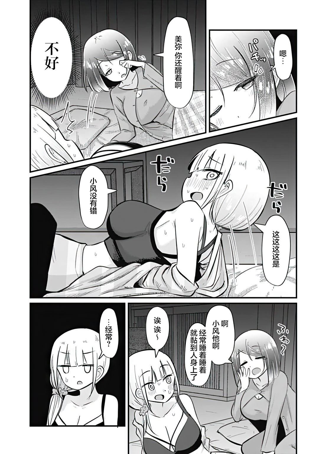 第18话