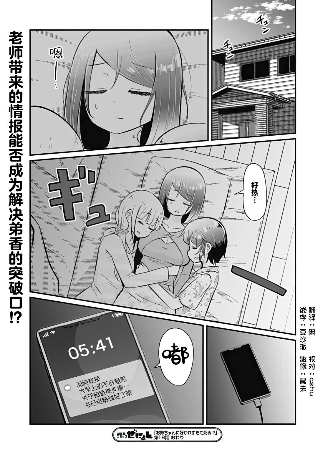第18话