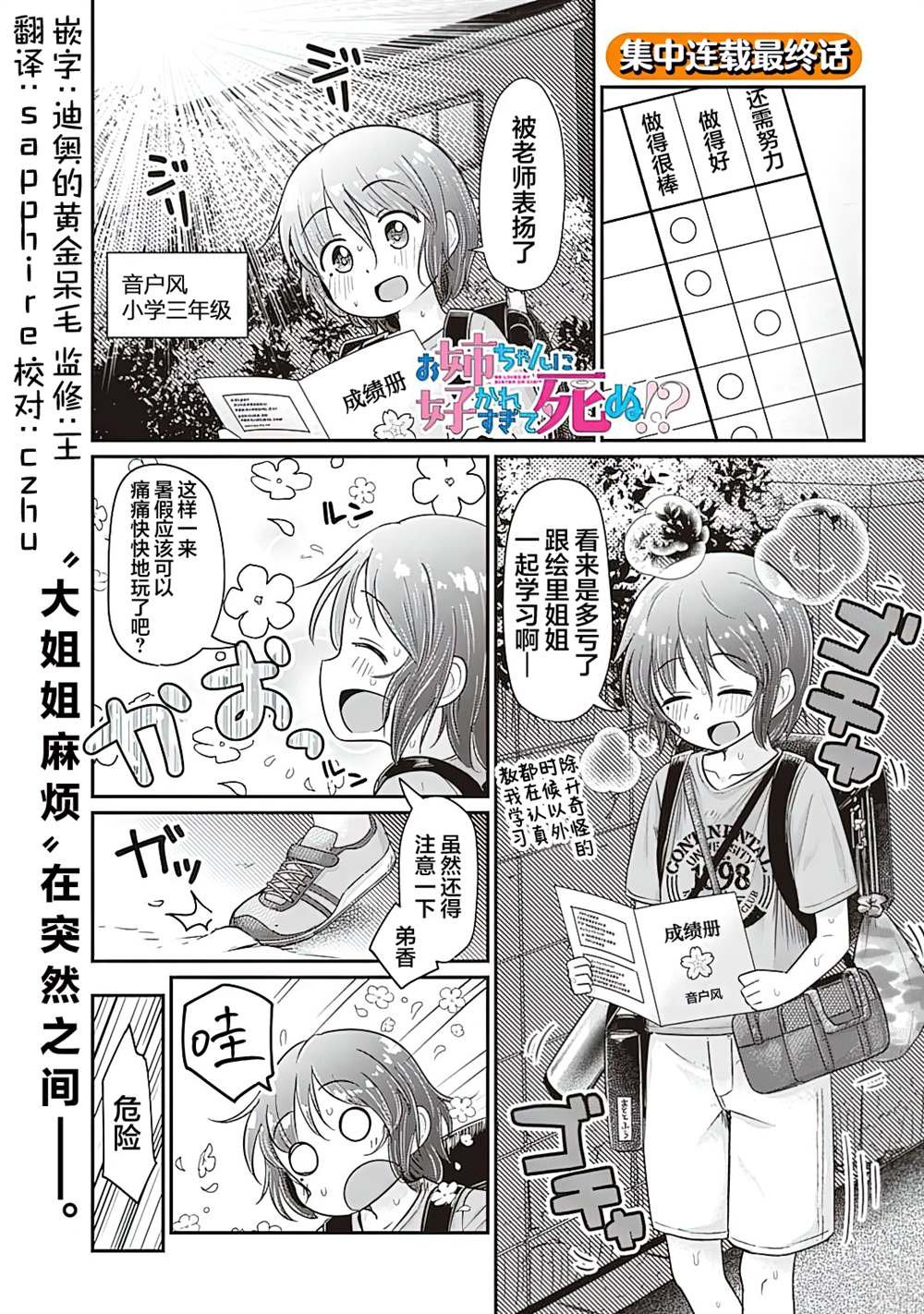 第3话