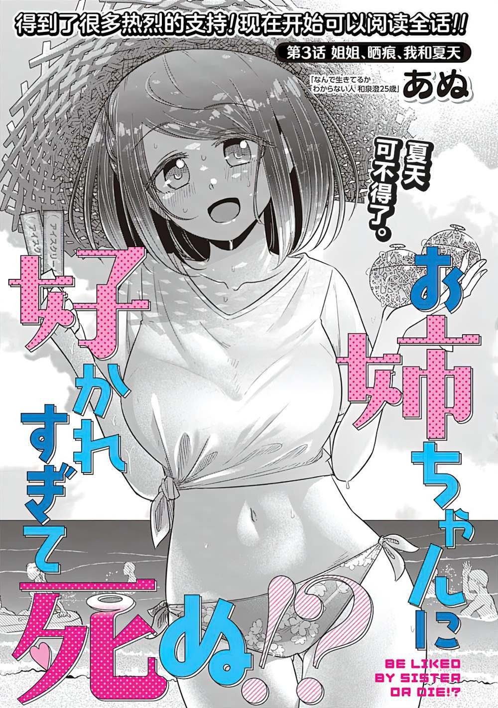 第3话