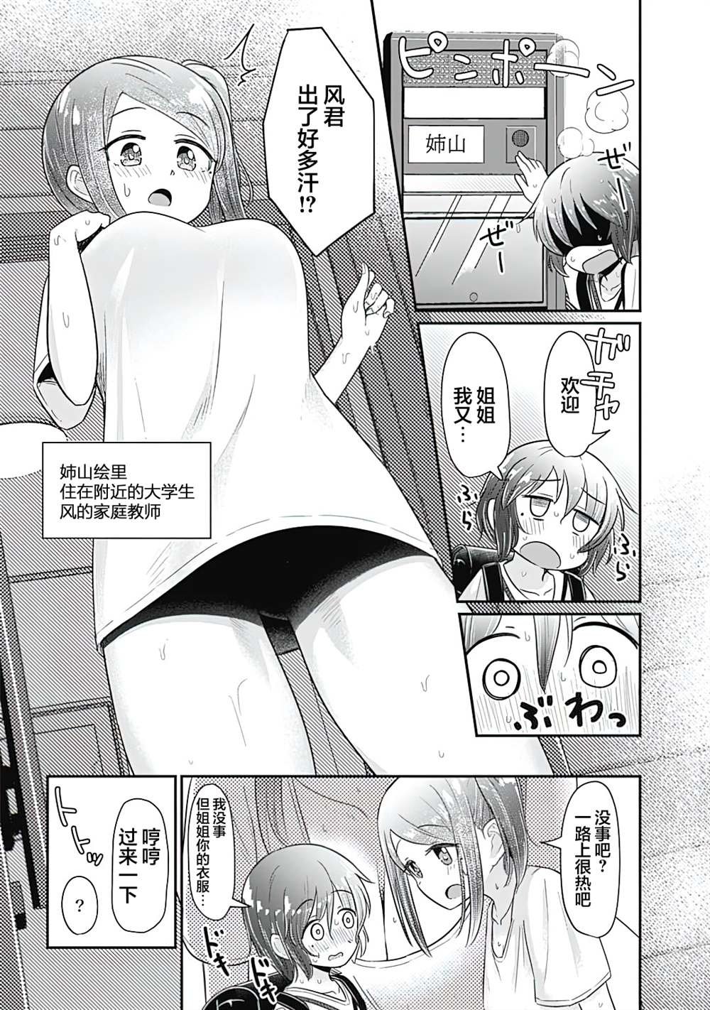 第3话