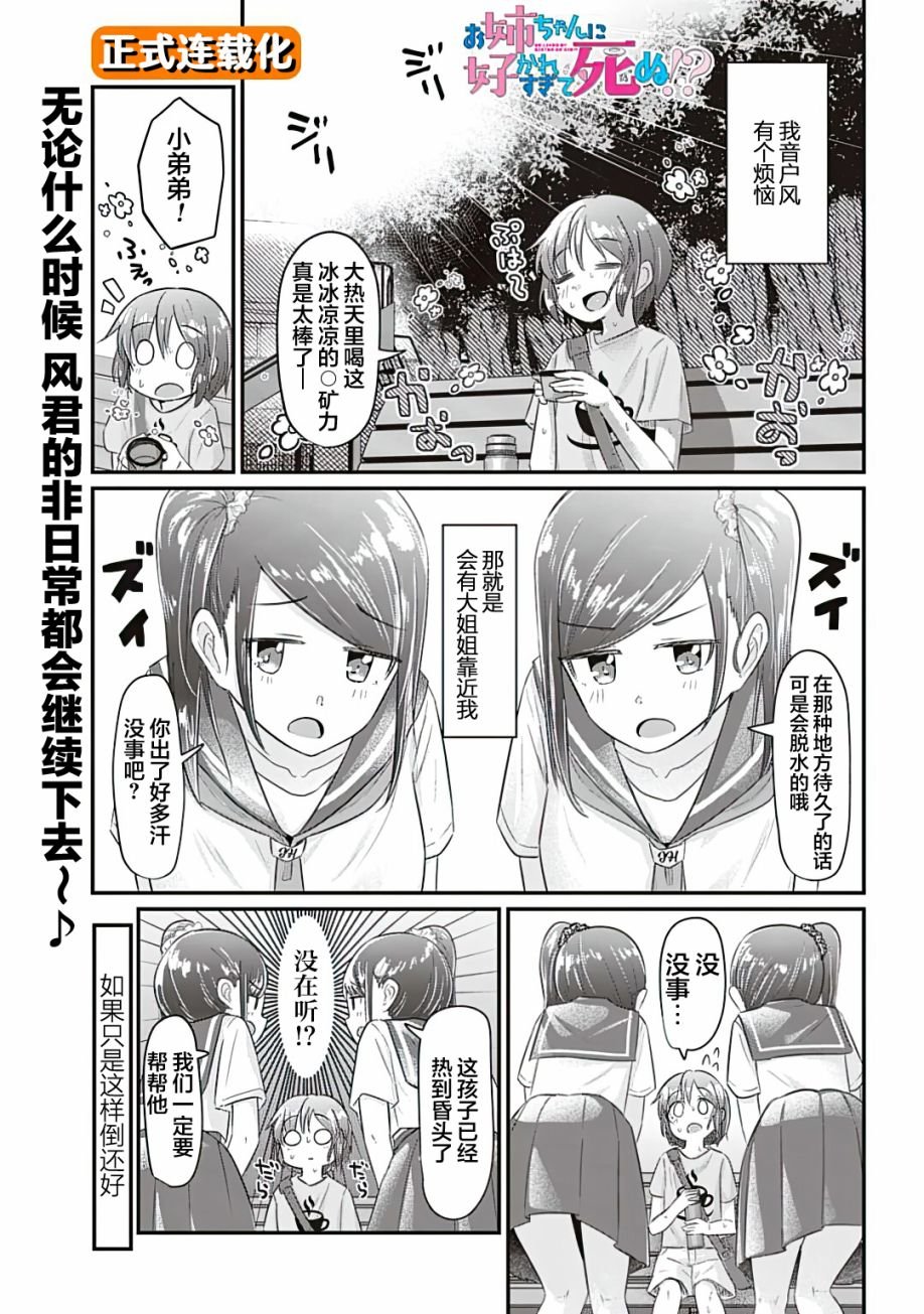 第4话