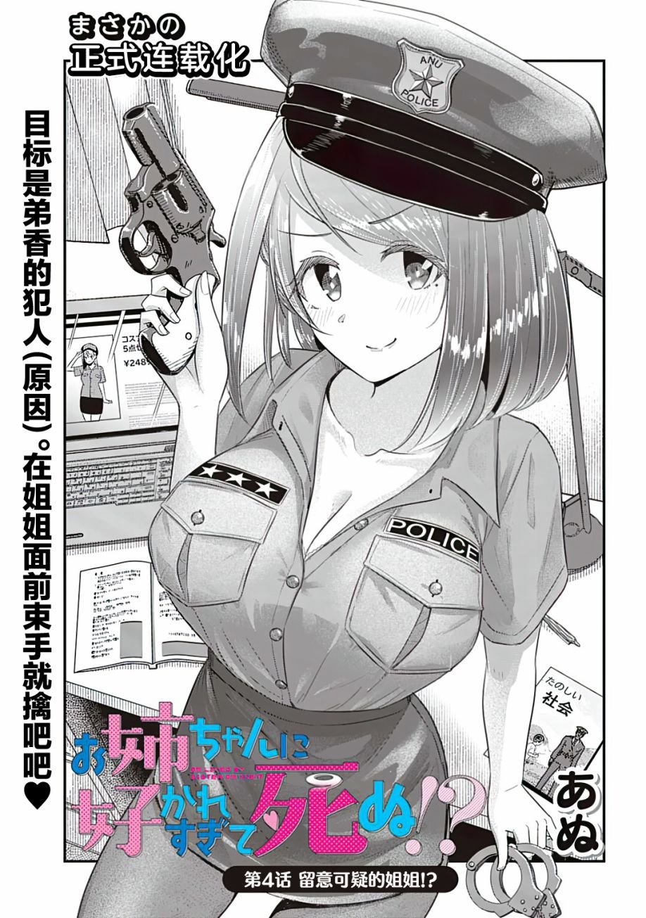 第4话