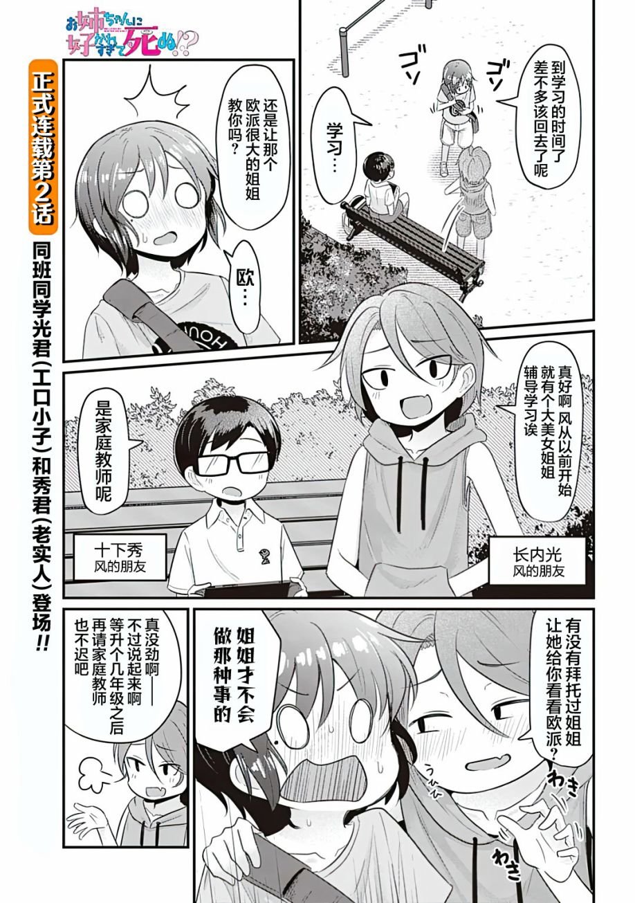 第5话