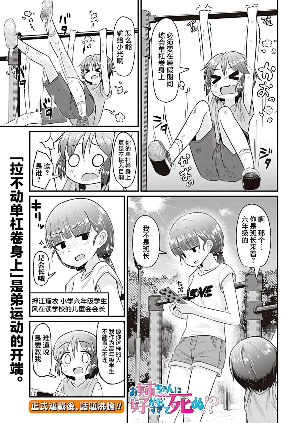 第6话
